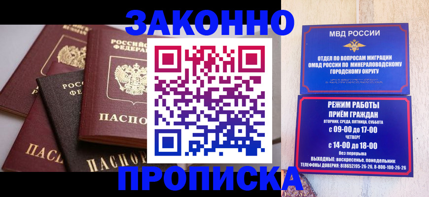 временная регистрация для всех в Кувандыке