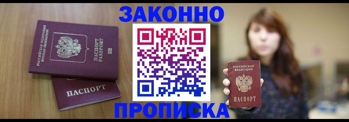 временная регистрация для всех в Кувандыке