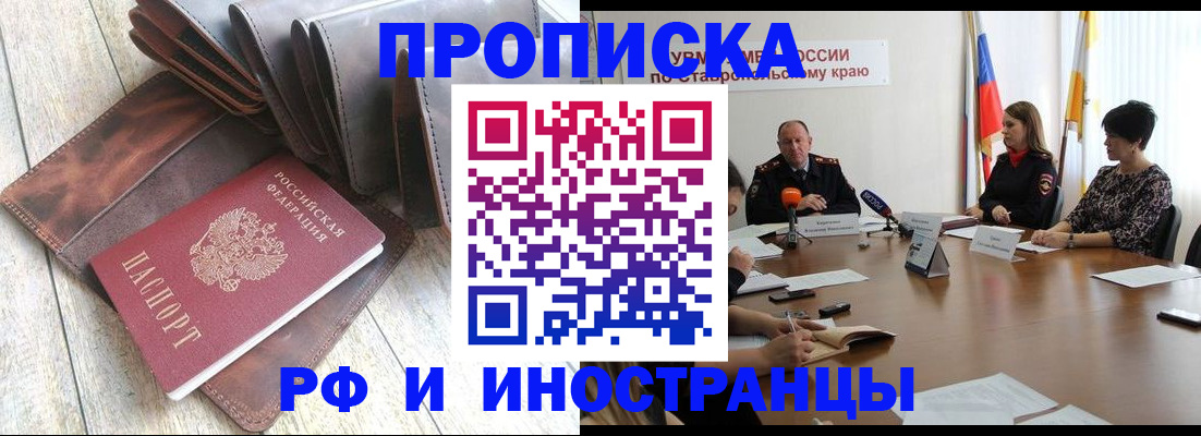 прописка для военкомата в Кувандыке