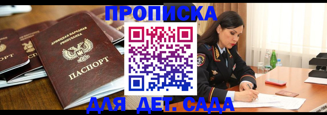 прописка в квартире в Кувандыке